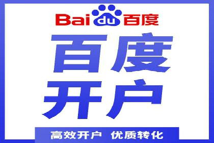 解析信息流广告代运营公司的核心价值